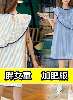 胖女童短袖甜美夏季加肥加大