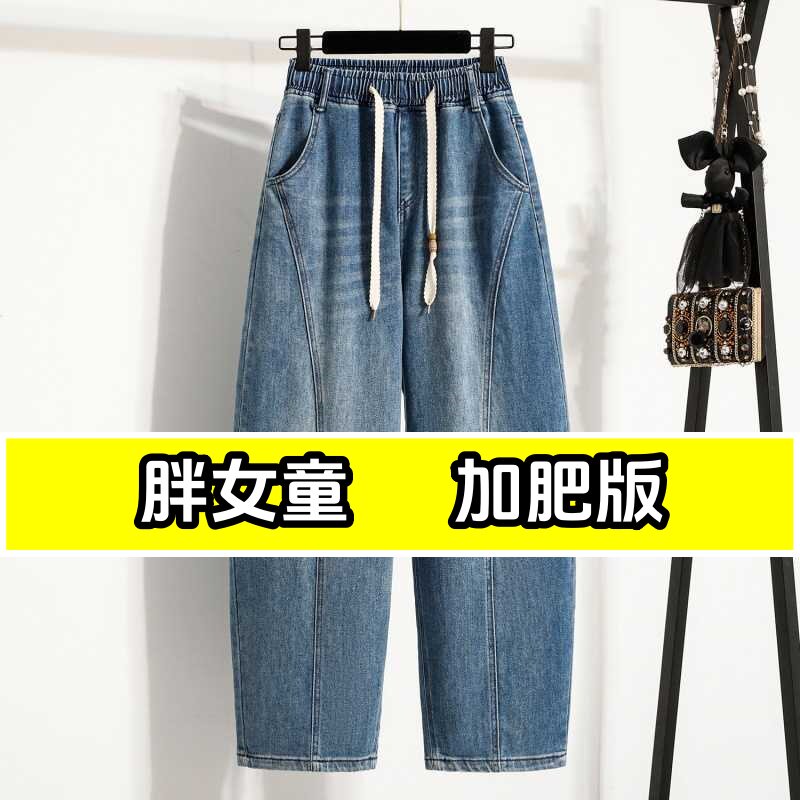 女大童弹力牛仔香蕉裤春秋加肥加大初高中学生宽松休闲显瘦弯刀裤