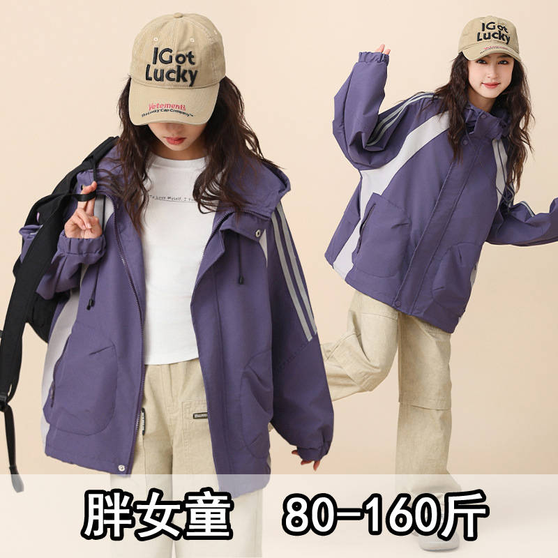 胖女童冲锋衣2025春秋款加肥加大码女大童初中学生紫色防风衣外套