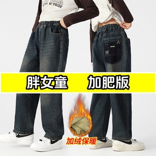 保暖老爹裤 加肥加大女大童学生哈伦裤 秋冬款 胖女童加绒加厚牛仔裤