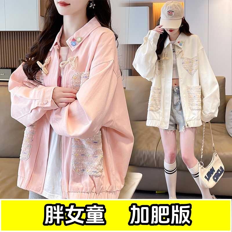 胖女童外套甜美爱心25秋款加肥加大码女大童初中学生宽松洋气上衣