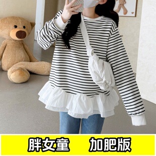 胖女童长袖条纹T恤春秋款加肥加大中大童宽松纯棉下摆甜美娃娃衫