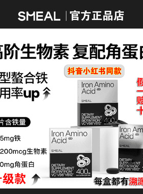 smeal加强生物素角蛋白养发丸小红书同款新西兰进口女性孕妇脱发