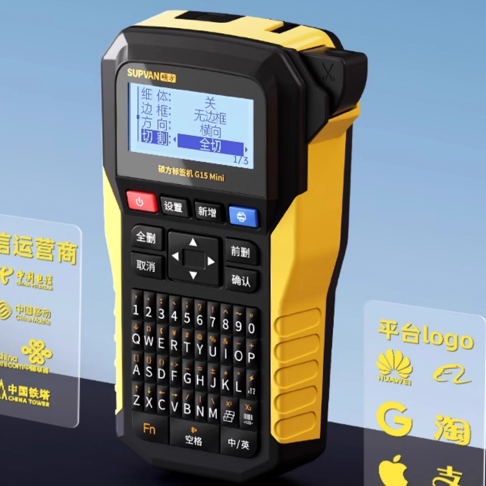 网线G15Mini标签纸硕方