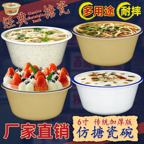 密胺商用仿搪瓷肥牛干冰碗