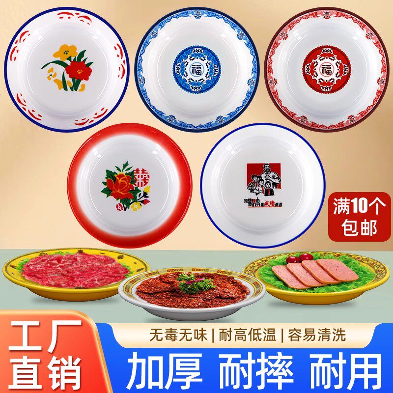 老式怀旧密胺仿瓷商用火锅餐盘图片
