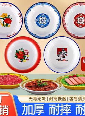 老式怀旧密胺仿瓷商用火锅餐盘