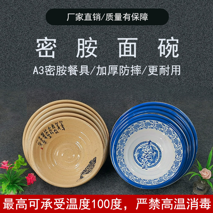 A3密胺餐具面碗/青花瓷鱼麻辣烫中式米线餐厅面馆专用面碗汤碗,餐饮具,碗,淘宝优惠券,粉丝福利购,淘宝优惠卷