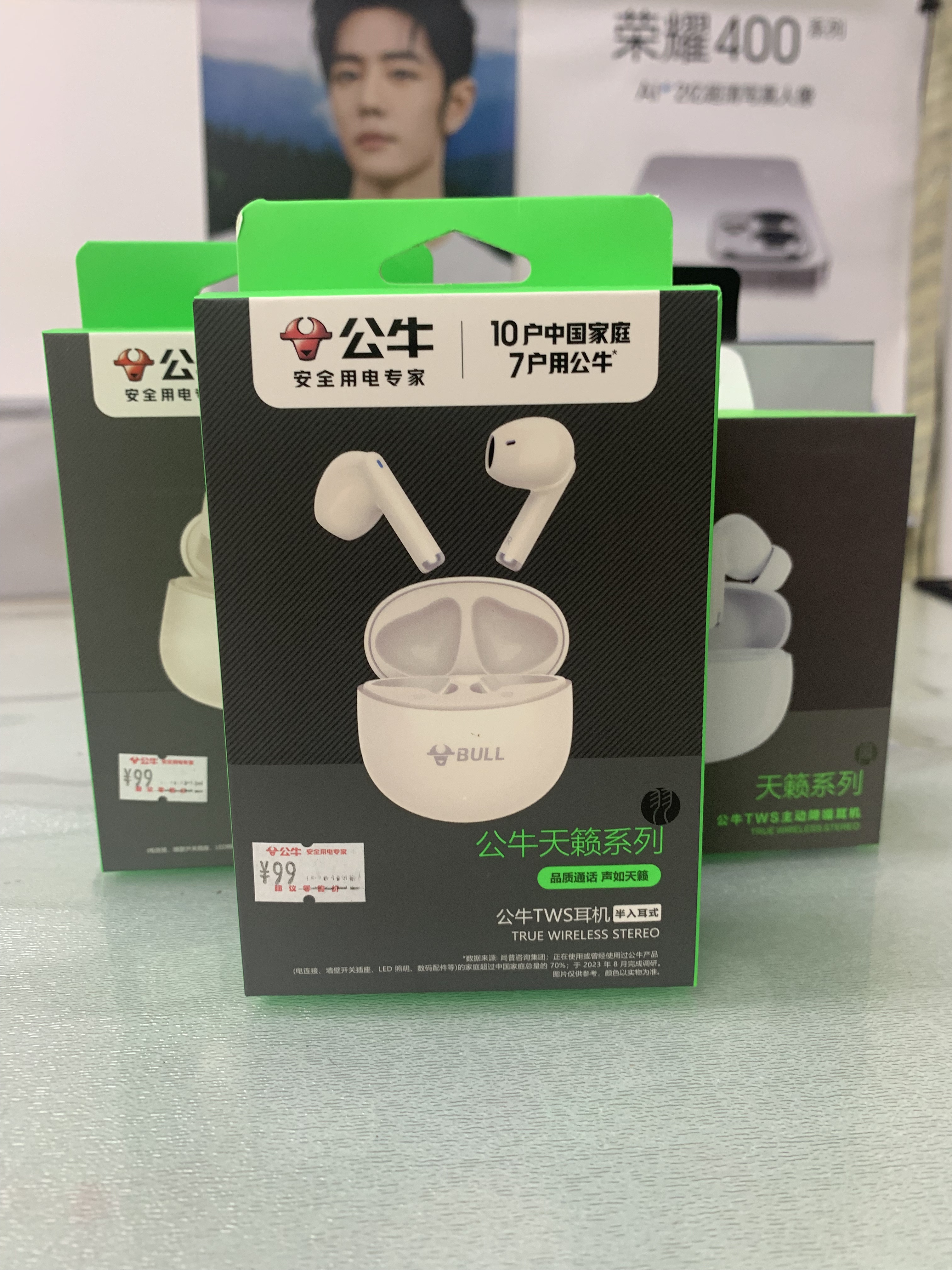 公牛 正品 蓝牙耳机  双耳入耳式降噪手机通用无线耐用