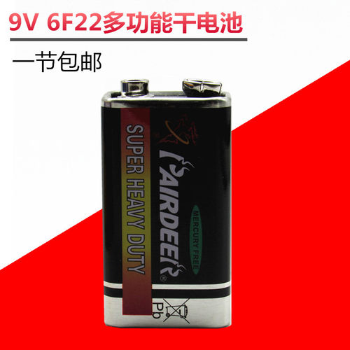 9V电池6f229V的方形电池麦克风万用表报警器话筒电池