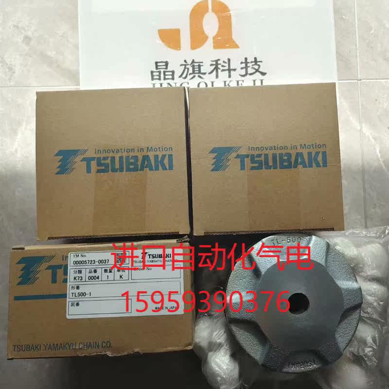 日本TSUBAKI椿本扭矩限制器TL500-1+日本TSUB怎么看?