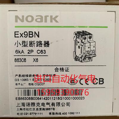 诺雅克/NOARK EX9BN 2P  断路器