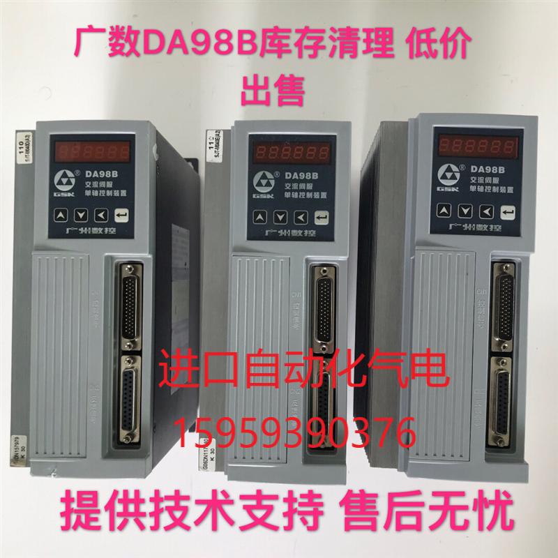 广州数控DA98B驱动器GSk广数DA98B伺服驱动器