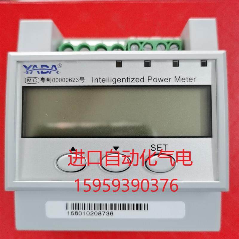 雅达dds3366d-c-w1 单相电子式电能表 ac220