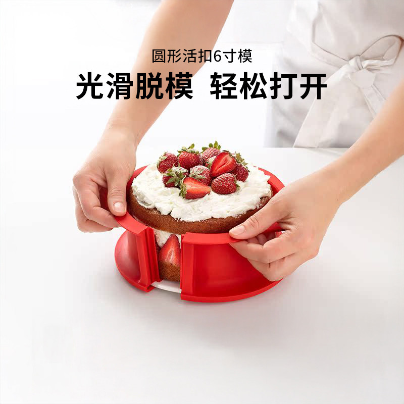 乐葵烘焙蛋糕模具活底扣硅胶圆形6六寸慕斯烤箱用具烘培工具磨具