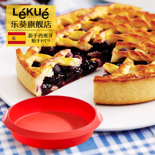 lekue乐葵蛋糕模具硅胶圆形