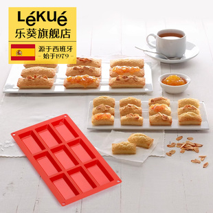 西点9连模烘焙家用硅胶长方形小蛋糕磨具 LEKUE乐葵费南雪模具法式