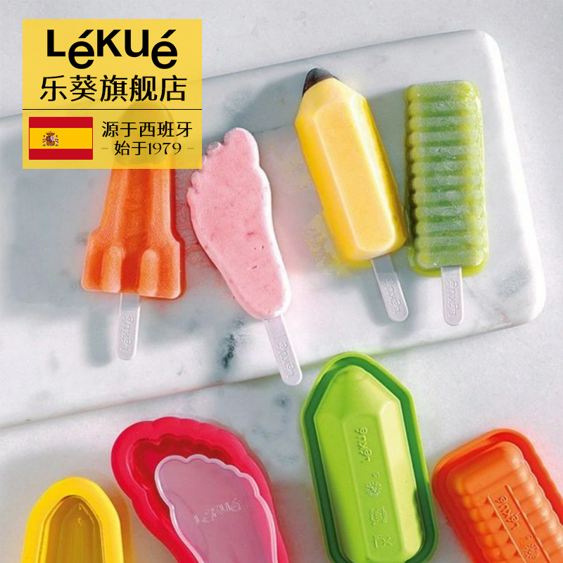 乐葵雪糕模具冰淇淋硅胶自制儿童
