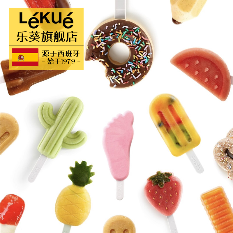乐葵雪糕模具冰淇淋硅胶自制儿童