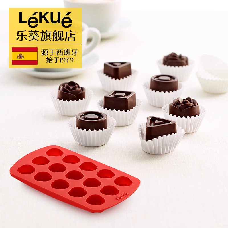 lekue硅胶巧克力模具易脱模烘焙