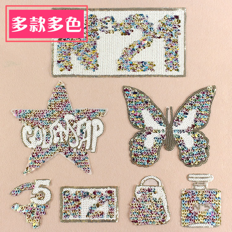 时尚亮片刺绣香水瓶五角星布贴T恤衣服服装辅料破洞无痕修补丁贴