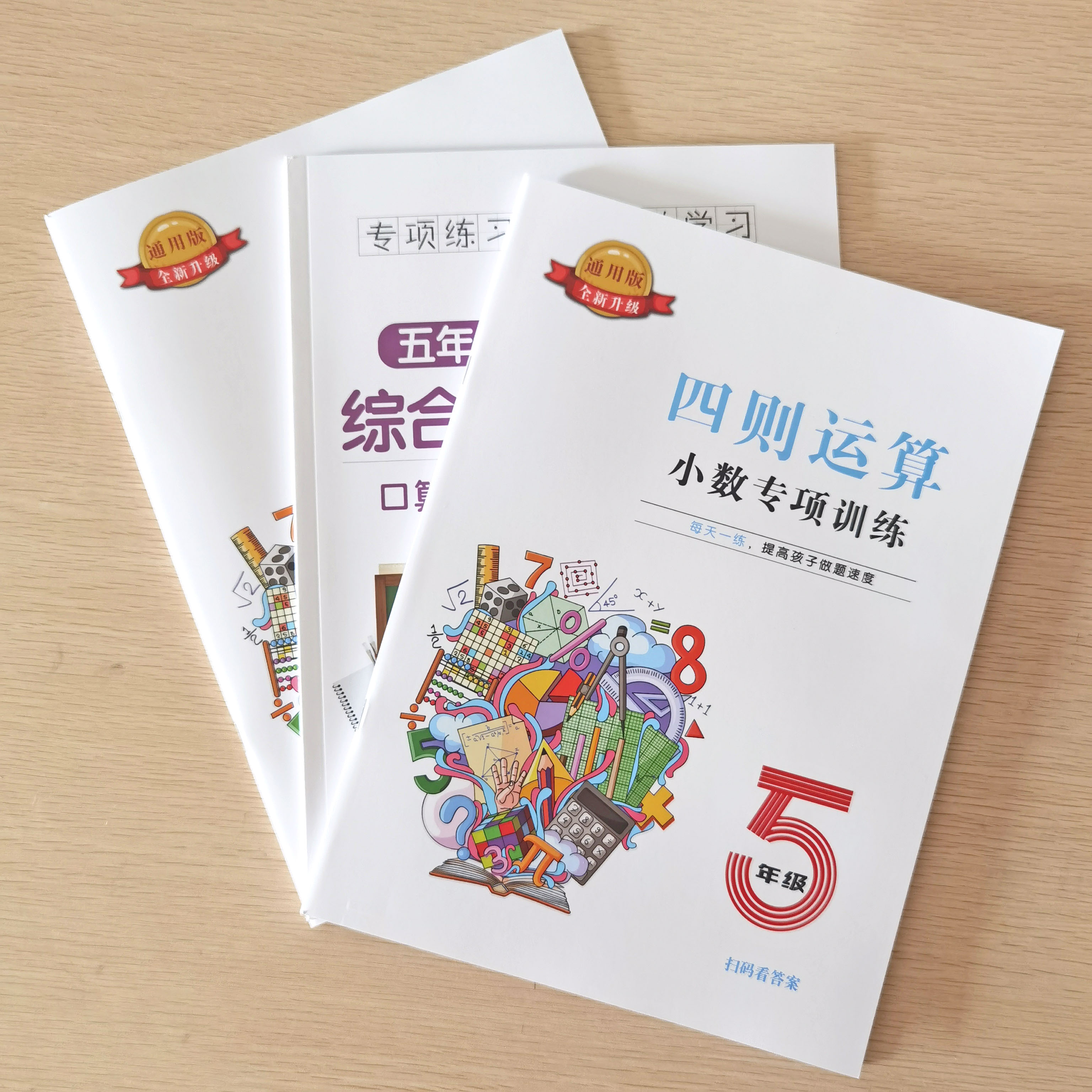 五年级简便运算专项训练四则计算加减乘除混合小数脱式递等练习题
