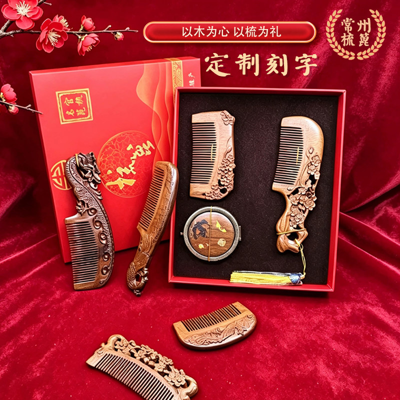 常州特产花梨木双面雕按摩梳图片