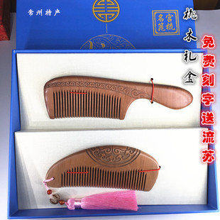 常州梳篦特产桃木梳子正品天然梳无静电顺发按摩家用男女刻字礼物
