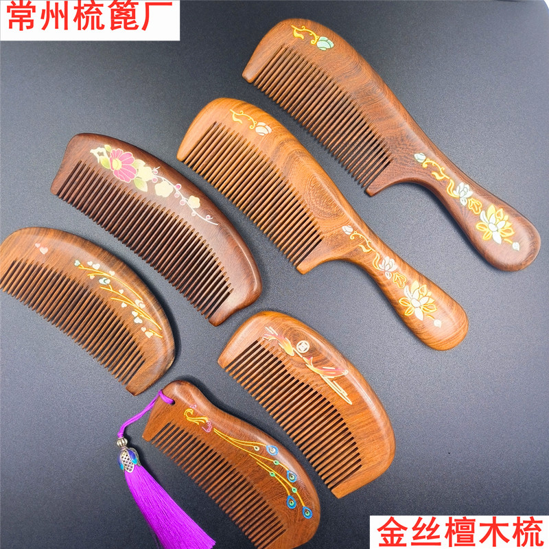 常州梳篦金丝檀木10-20正品