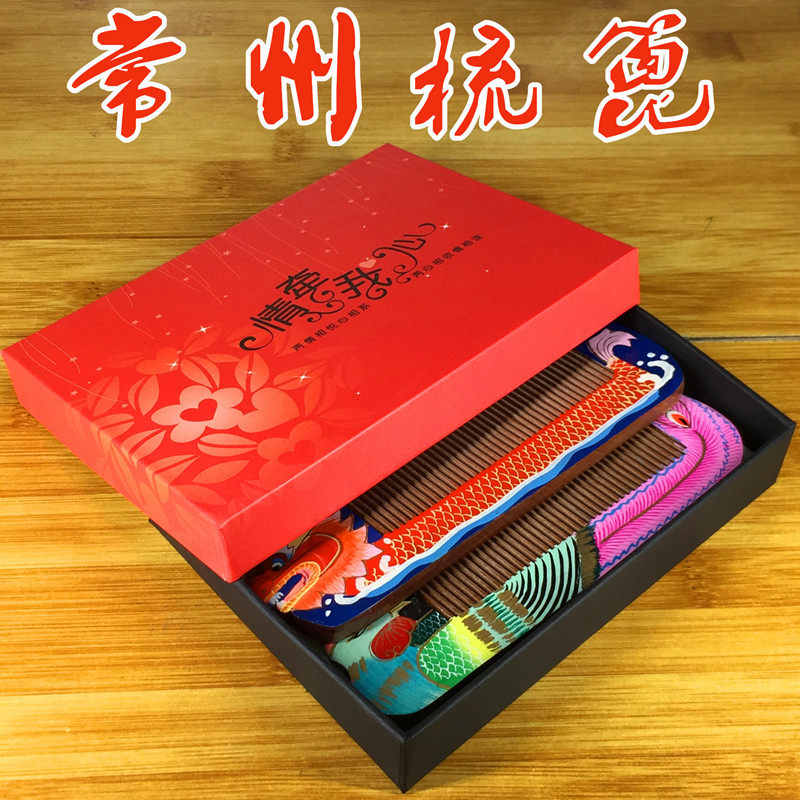 婚庆儿童礼盒常州梳篦图片