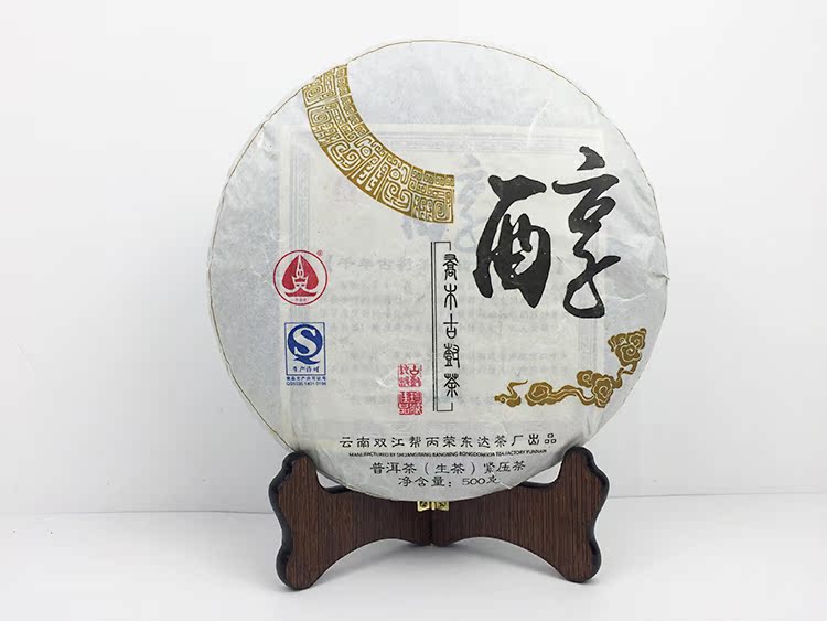 2014年 醇 荣东达生茶正品500g礼盒普洱乔木古树茶春茶云南普洱茶