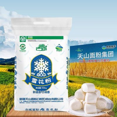 新疆直发 天山面粉雪花粉5kg冬小麦雪花麦芯粉包子馒头拉条子筋道