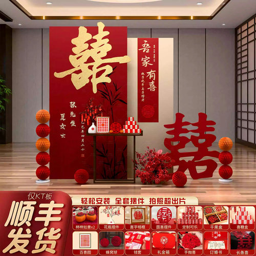 新中式订婚宴布置kt板拍照超出片