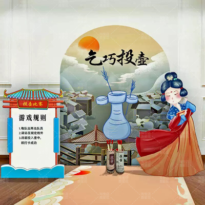 投壶游戏公司团建活动门店铺五一劳动节游戏道具商场氛围布置KT板