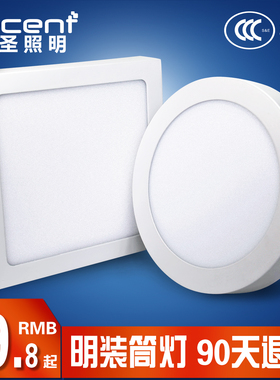 可圣照明led明装筒灯圆形超薄方形厨房阳台小吸顶灯天花灯12w 24w