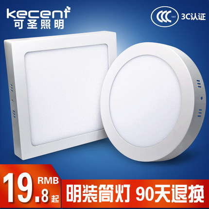 可圣照明led明装筒灯圆形超薄方形厨房阳台小吸顶灯天花灯12w 24w