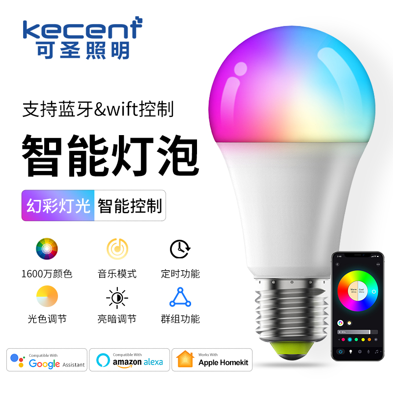 智能灯泡E27带遥控GoogleHome