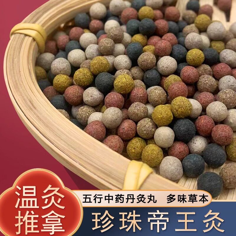 珍珠帝王灸禅香灸砭石艾灸刮痧温阳灸罐盒五行中药丹灸丸艾灸条柱
