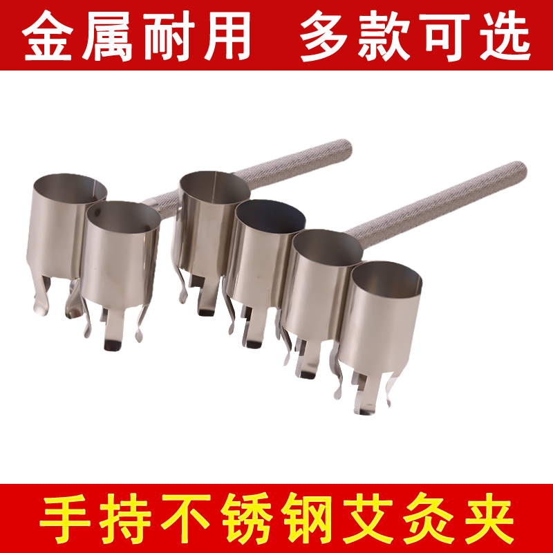 艾灸艾条夹子手持不锈钢艾灸夹子