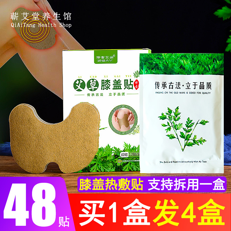 已为3w人解决膝盖问题【膝盖贴】