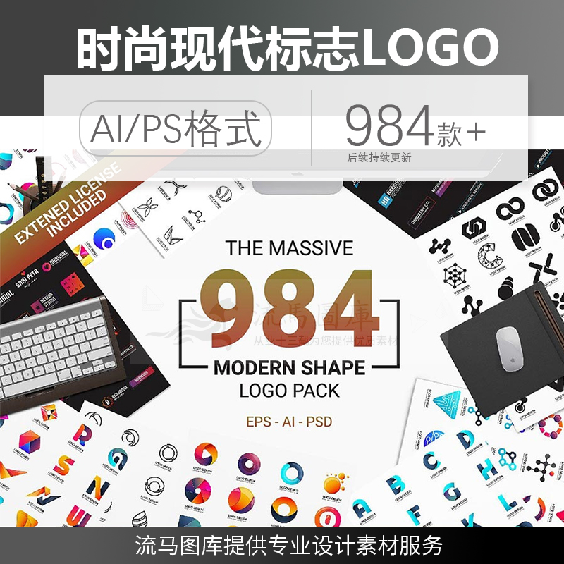 国外创意时尚几何现代线条线性标志形状logo大集合AI矢量设计素材