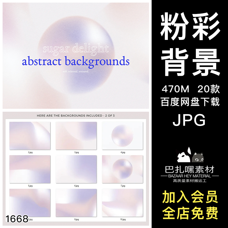 高清时尚酸性复古噪点模糊渐变粉彩肌理背景底纹JPG图片设计素材
