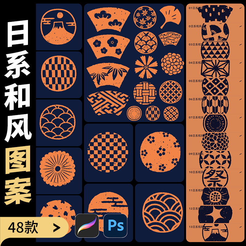 procreate/ps笔刷日系和风经典图案小清新AI矢量PNG传统文化图标