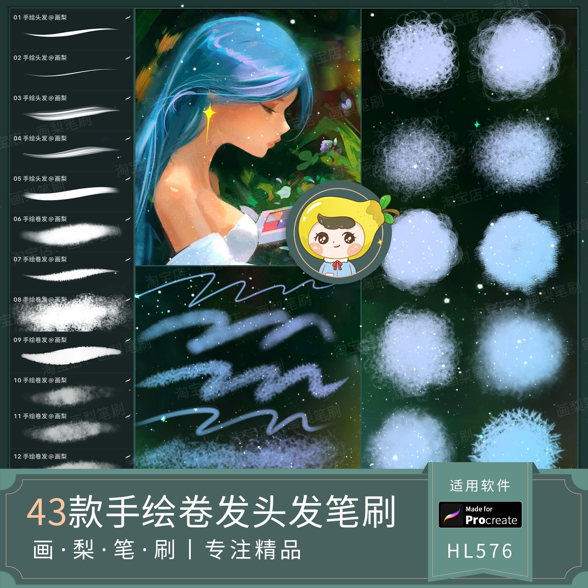 procreate笔刷手绘人像卷发头发毛发电发逼真人物发丝毛绒绒厚涂