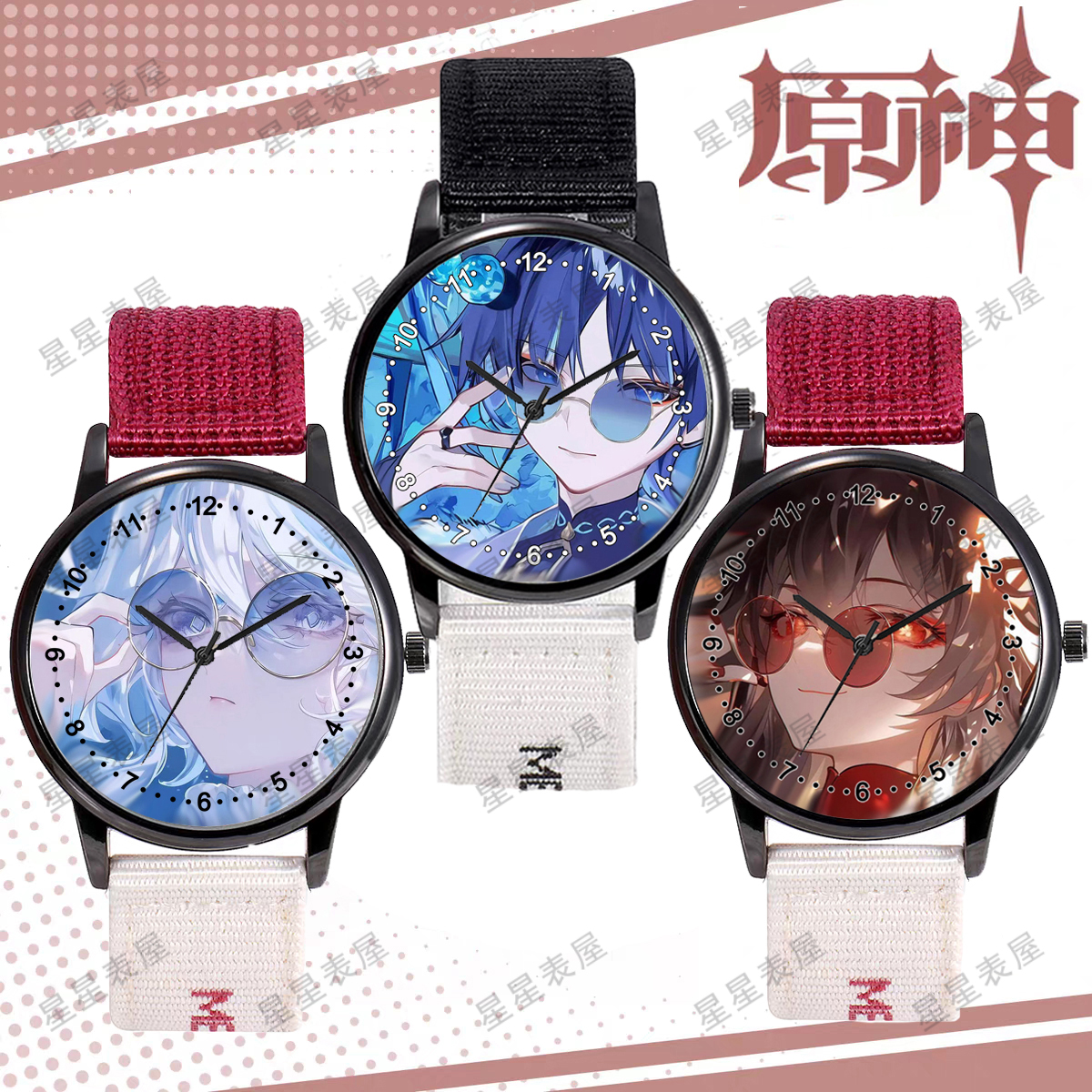 手表原神周边学生石英表定制