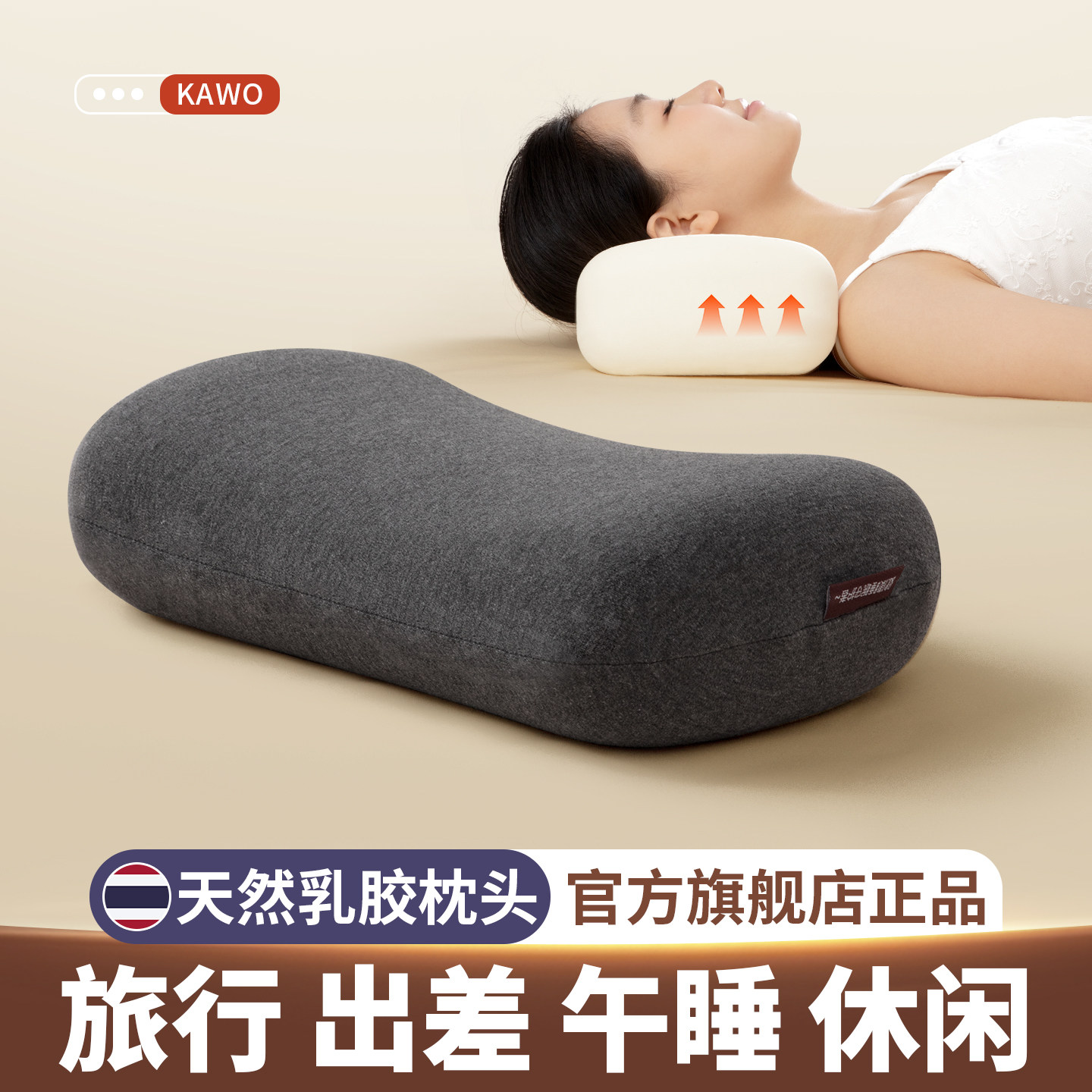 天然乳胶小枕头护颈枕旅行可携式办公室工位午休午睡枕头躺趴睡枕