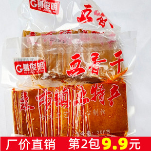 葛俊明麦市干子五香干豆皮酱干香辣味袋装湖北咸宁通城特产包邮