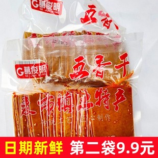葛俊明麦市干子五香酱干豆腐干香辣原味袋装湖北咸宁通城特产包邮