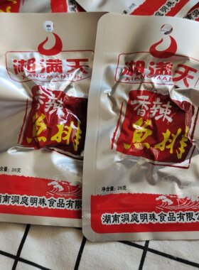 湘满天鱼尾鱼排香辣味抖音同款