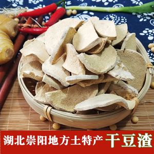 农家自制纯手工豆渣湖北土特产